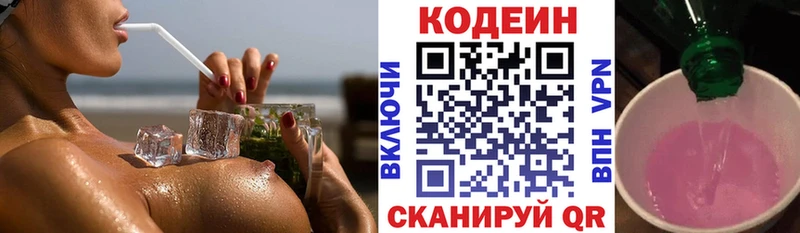 hydra ссылка  цена наркотик  Разумное  Кодеиновый сироп Lean Purple Drank 