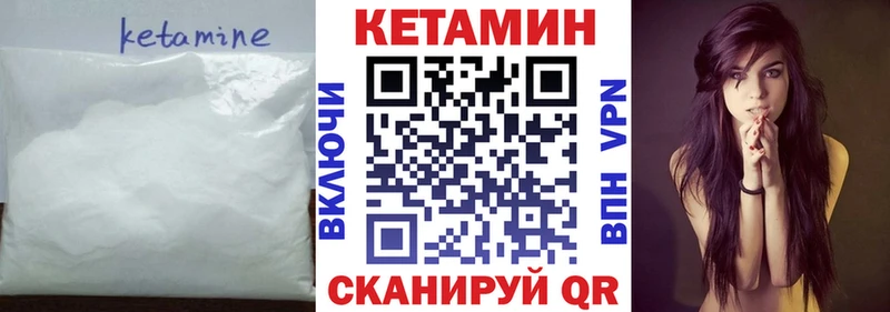 Кетамин VHQ  закладка  Разумное 