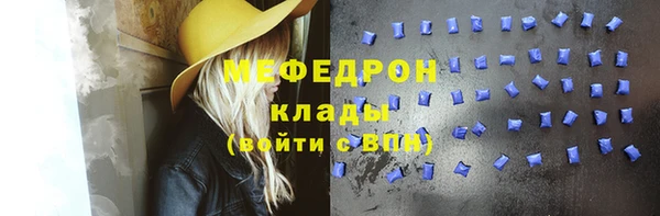 мефедрон Белокуриха