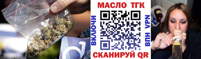 ТГК THC oil  Разумное 